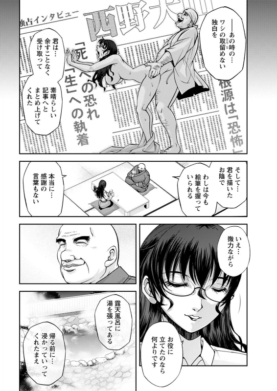 Action Pizazz 2021-05 [Digital]_351