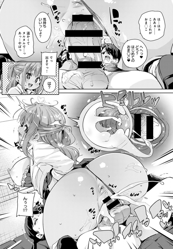 COMIC Anthurium 2021-04 [Digital]_018