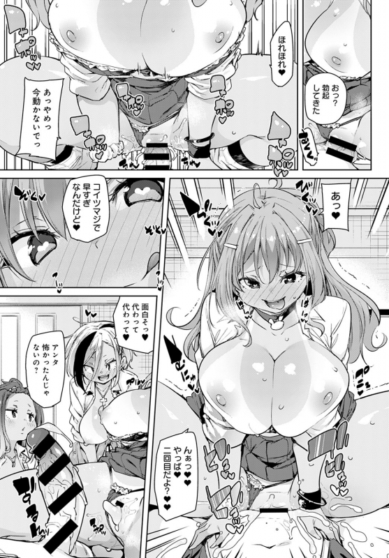 COMIC Anthurium 2021-04 [Digital]_021