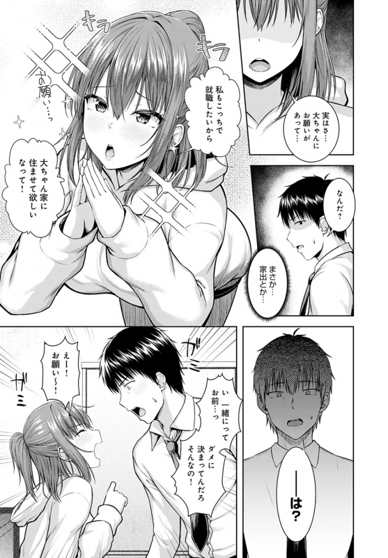 COMIC Anthurium 2021-04 [Digital]_039