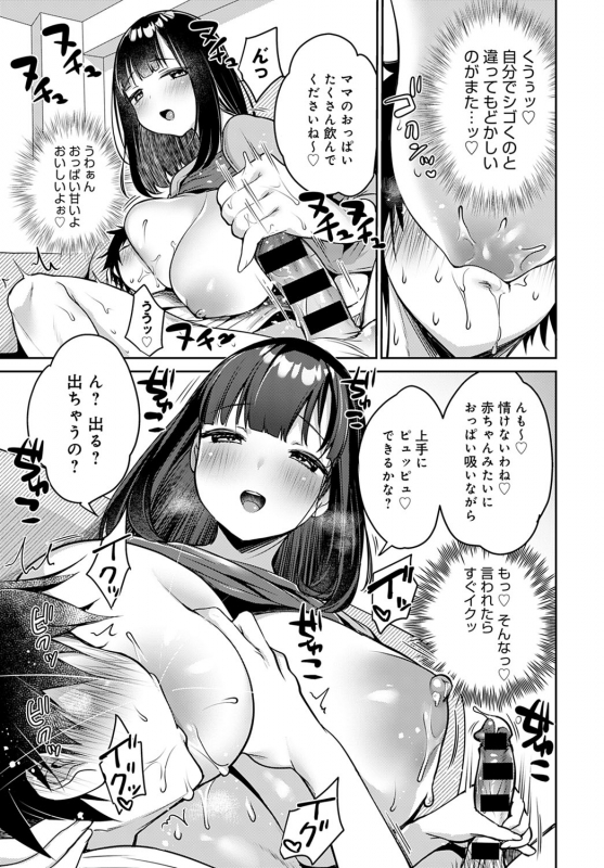 COMIC Anthurium 2021-04 [Digital]_073