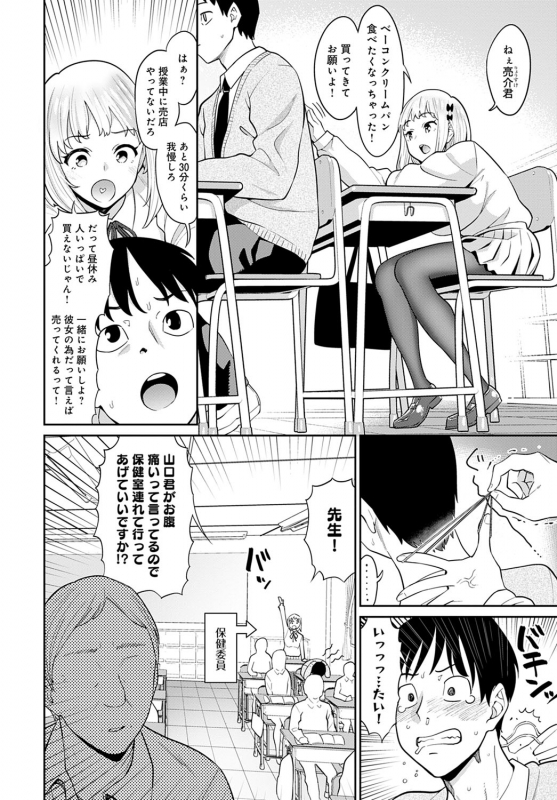 COMIC Anthurium 2021-04 [Digital]_120