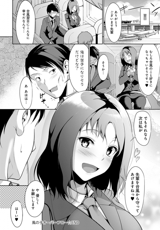 COMIC Anthurium 2021-04 [Digital]_216