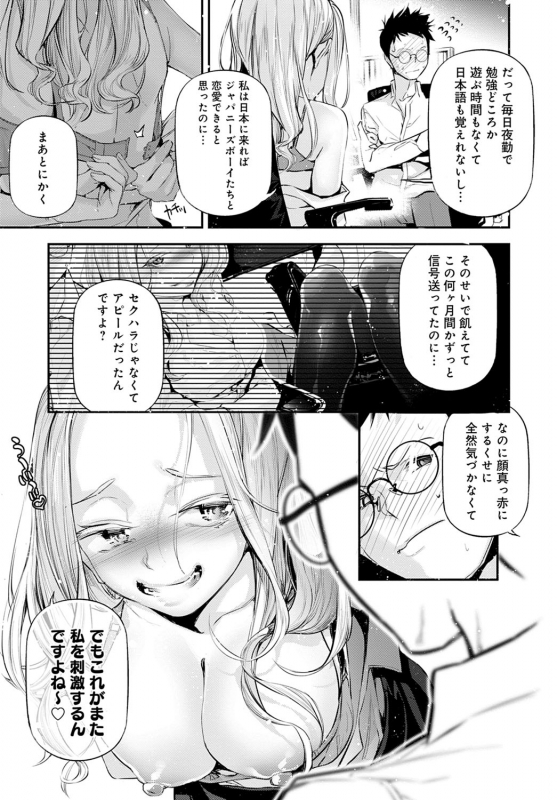 COMIC Anthurium 2021-04 [Digital]_223