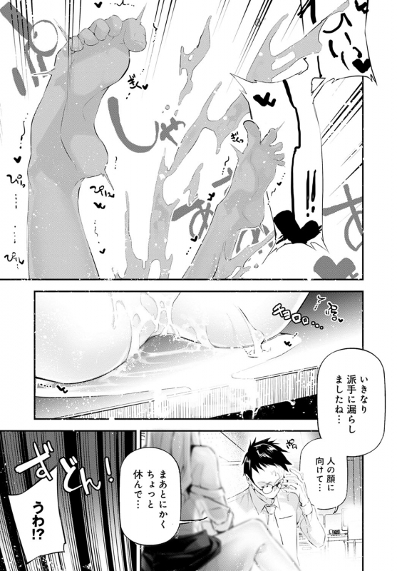 COMIC Anthurium 2021-04 [Digital]_229