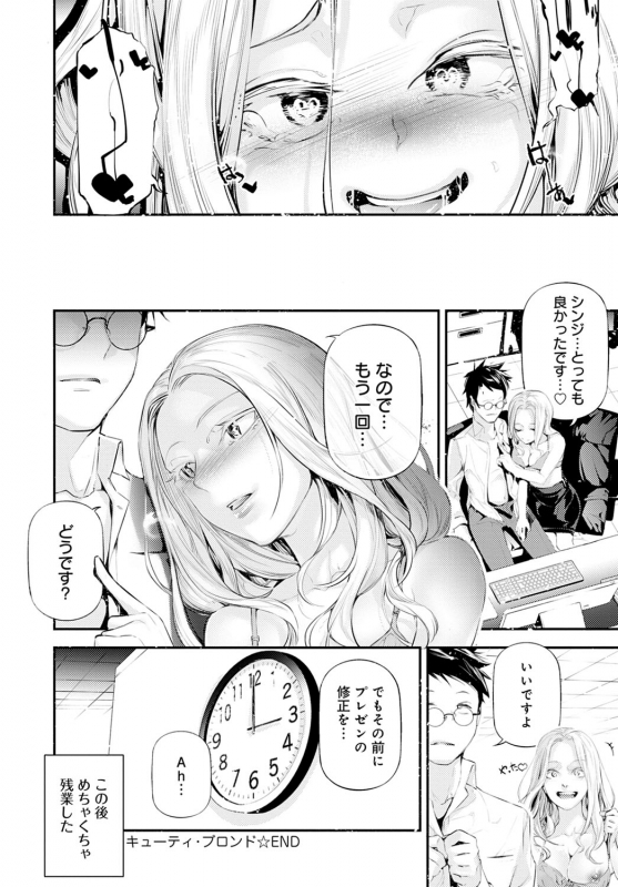 COMIC Anthurium 2021-04 [Digital]_246