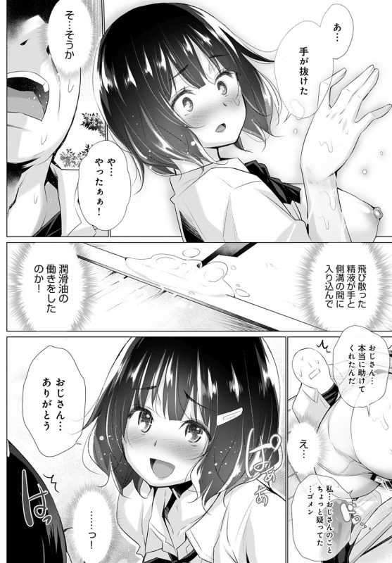 COMIC Anthurium 2021-04 [Digital]_264