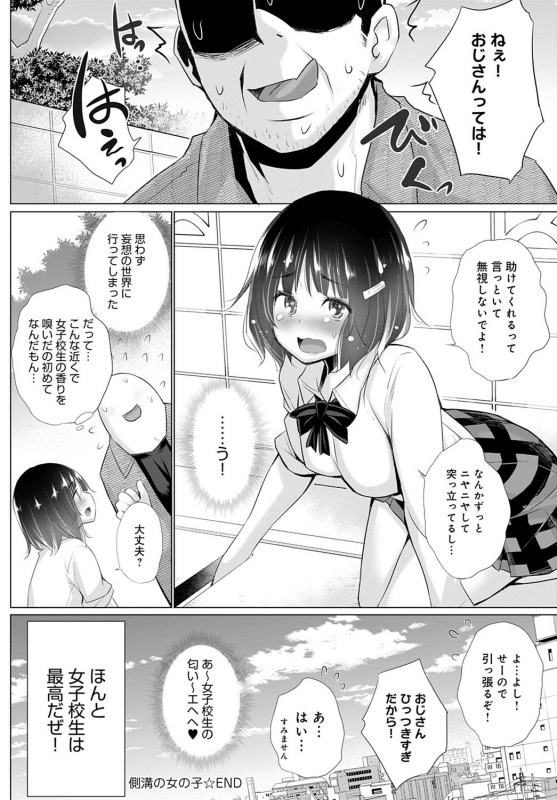 COMIC Anthurium 2021-04 [Digital]_266