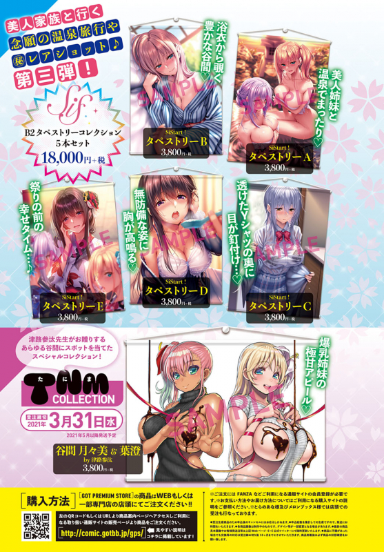 COMIC Anthurium 2021-04 [Digital]_273