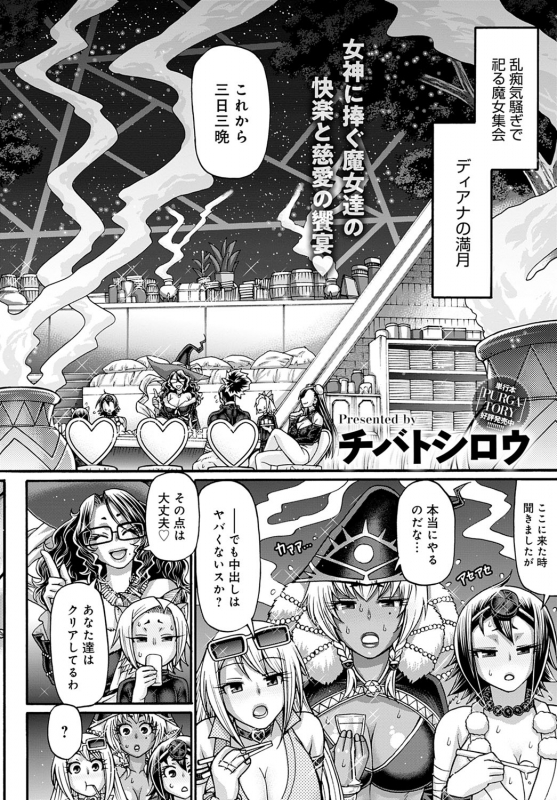 COMIC Anthurium 2021-04 [Digital]_276