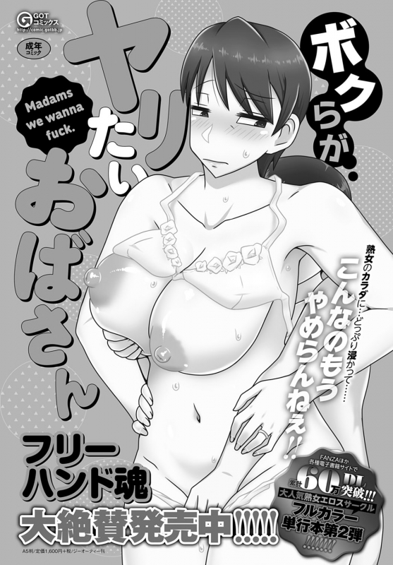 COMIC Anthurium 2021-04 [Digital]_315