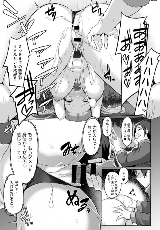 COMIC Anthurium 2021-04 [Digital]_333