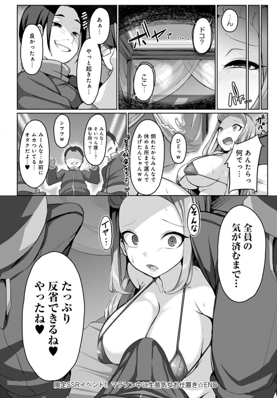 COMIC Anthurium 2021-04 [Digital]_340