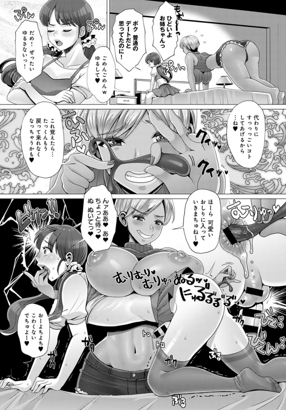 COMIC Anthurium 2021-04 [Digital]_350