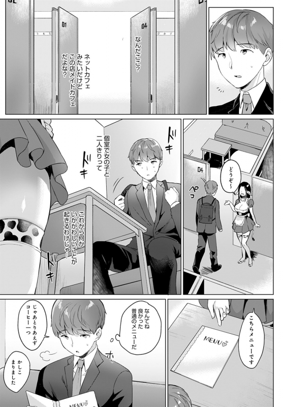 COMIC Anthurium 2021-04 [Digital]_361