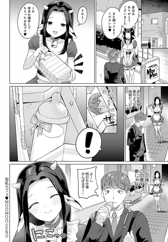 COMIC Anthurium 2021-04 [Digital]_378