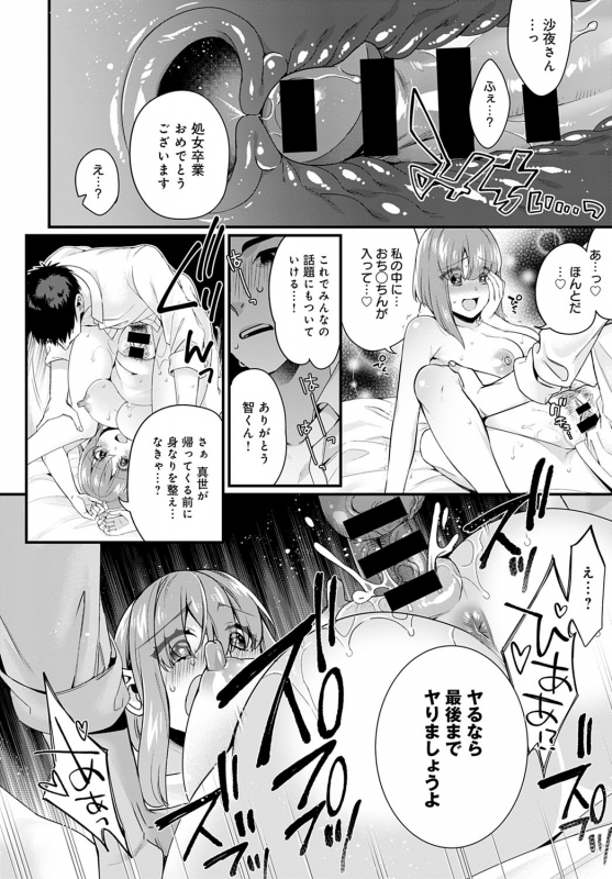 COMIC Anthurium 2021-04 [Digital]_392