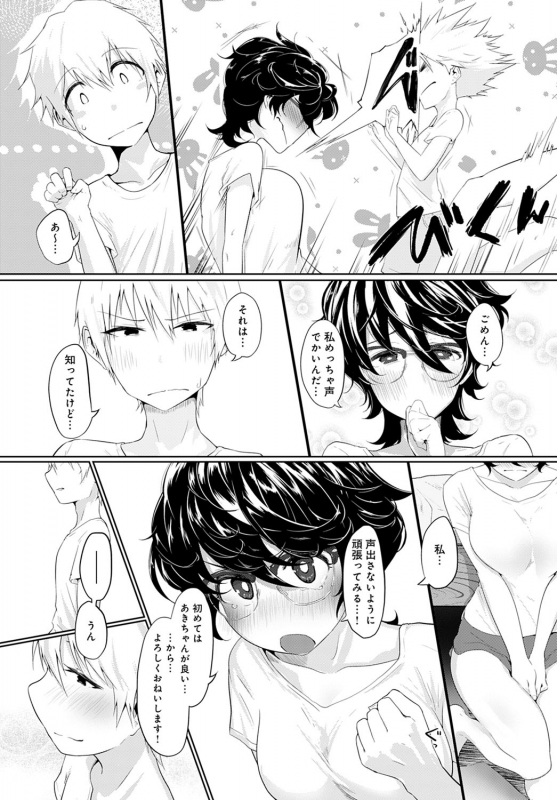 COMIC Anthurium 2021-04 [Digital]_410