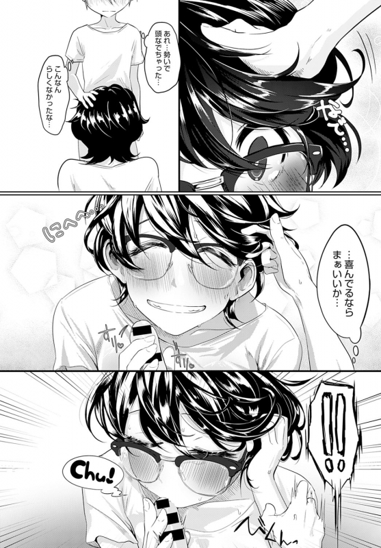 COMIC Anthurium 2021-04 [Digital]_418