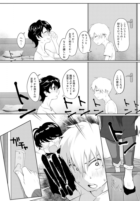 COMIC Anthurium 2021-04 [Digital]_422