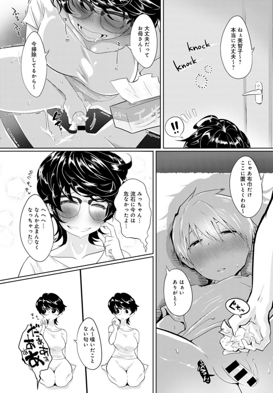 COMIC Anthurium 2021-04 [Digital]_428