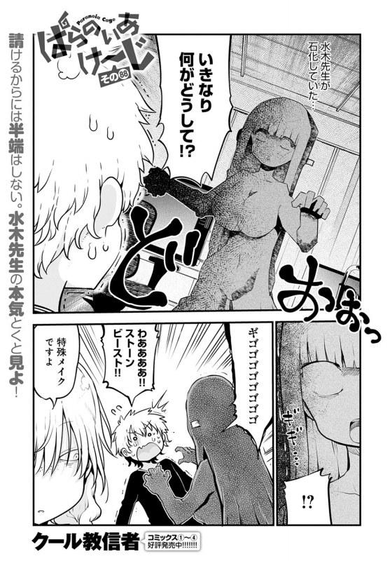 COMIC Anthurium 2021-04 [Digital]_439