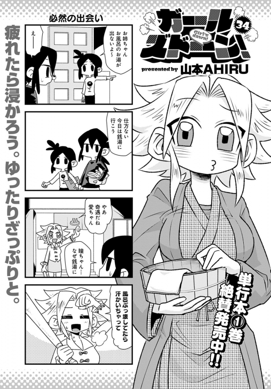 COMIC Anthurium 2021-04 [Digital]_445