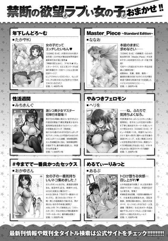 COMIC Anthurium 2021-04 [Digital]_455