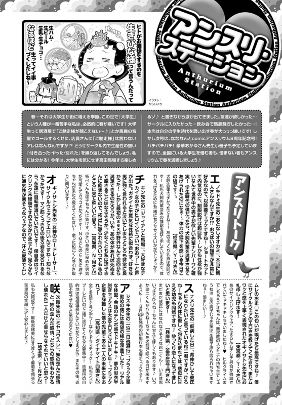 COMIC Anthurium 2021-04 [Digital]_458