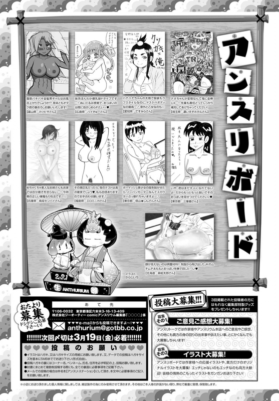 COMIC Anthurium 2021-04 [Digital]_459