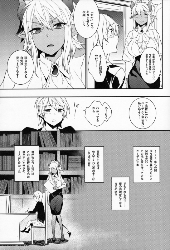 (COMIC1☆8) [Ash Wing (Makuro)] Goshujin-sama wa Meshitsukai ga Osuki_09