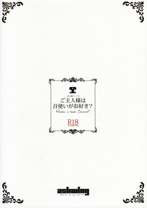 (COMIC1☆8) [Ash Wing (Makuro)] Goshujin-sama wa Meshitsukai ga Osuki_25