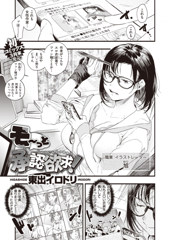 COMIC Shitsurakuten 2021-04 [Digital]_002