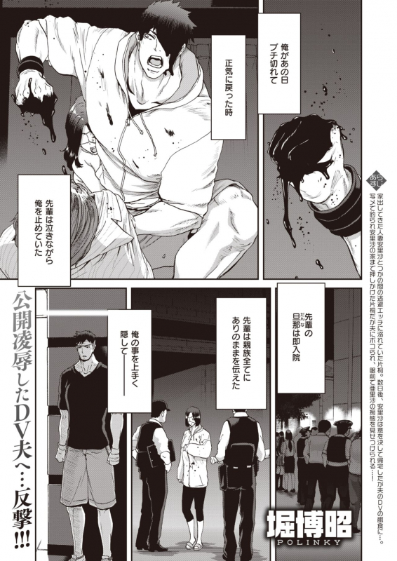 COMIC Shitsurakuten 2021-04 [Digital]_035