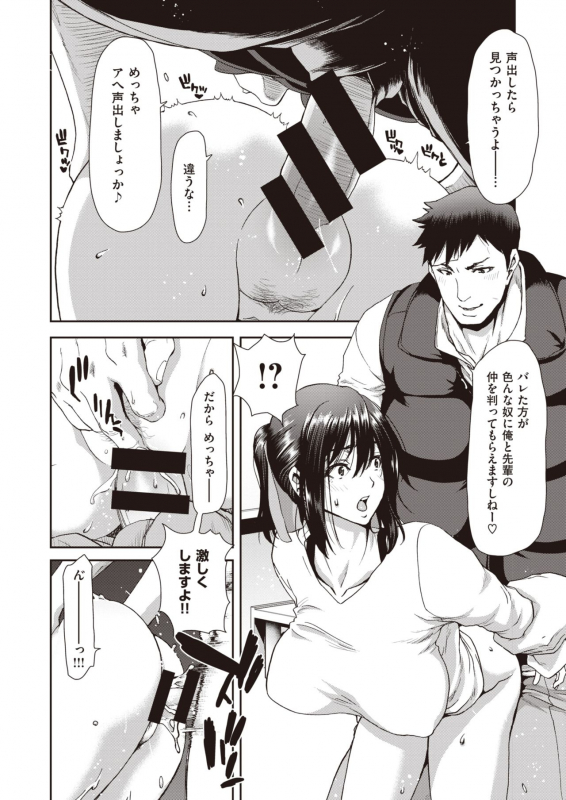 COMIC Shitsurakuten 2021-04 [Digital]_042