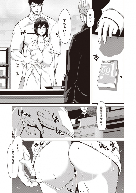 COMIC Shitsurakuten 2021-04 [Digital]_047