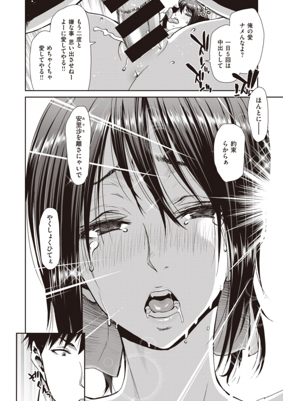 COMIC Shitsurakuten 2021-04 [Digital]_058