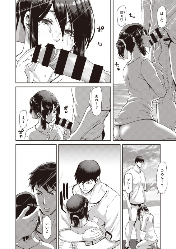 COMIC Shitsurakuten 2021-04 [Digital]_062