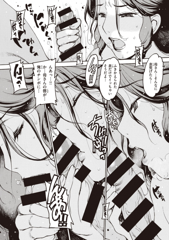 COMIC Shitsurakuten 2021-04 [Digital]_068