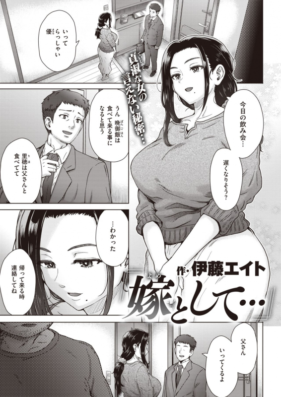 COMIC Shitsurakuten 2021-04 [Digital]_085