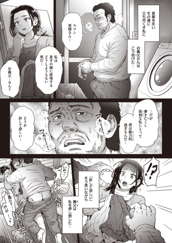 COMIC Shitsurakuten 2021-04 [Digital]_089