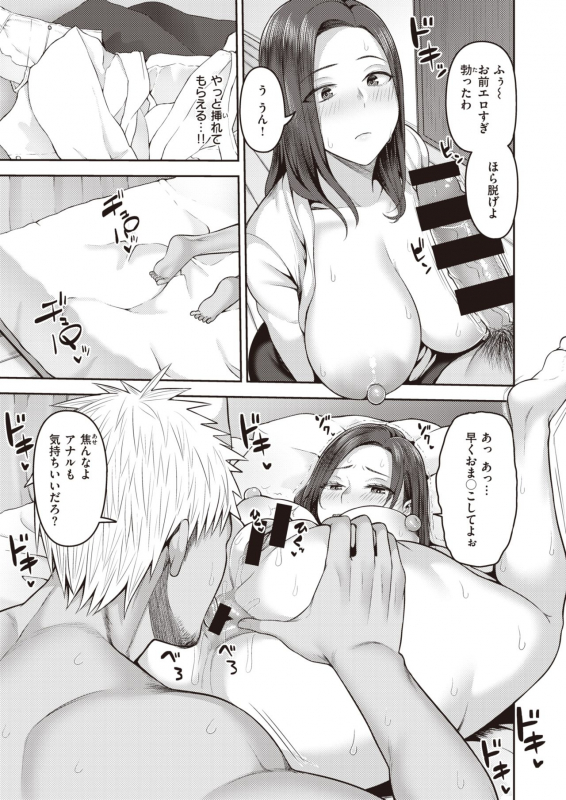 COMIC Shitsurakuten 2021-04 [Digital]_115