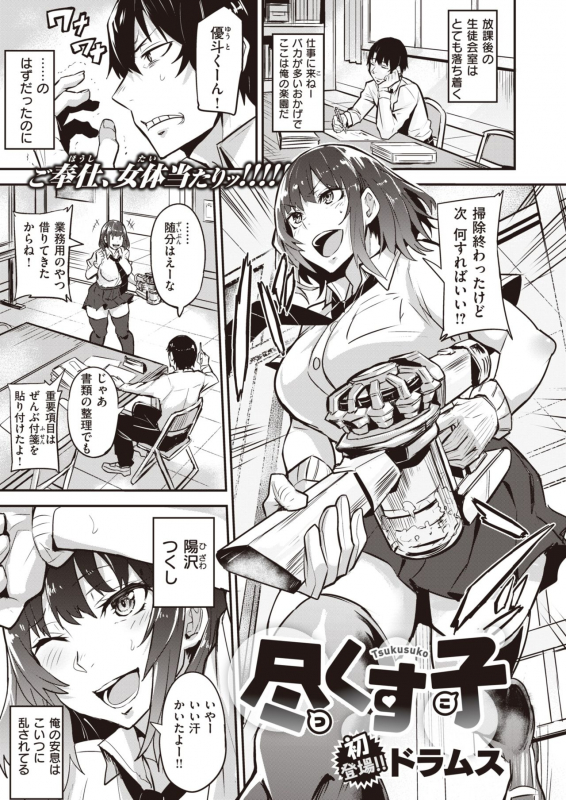 COMIC Shitsurakuten 2021-04 [Digital]_125