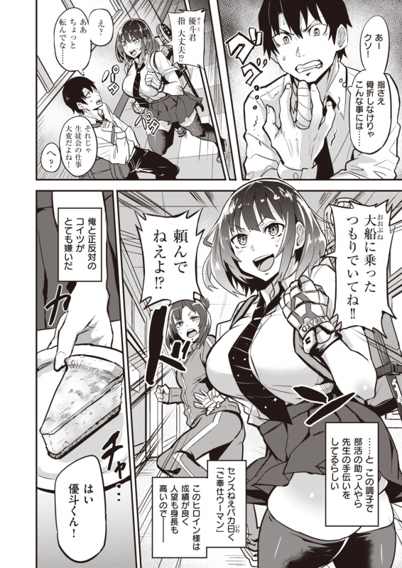 COMIC Shitsurakuten 2021-04 [Digital]_126