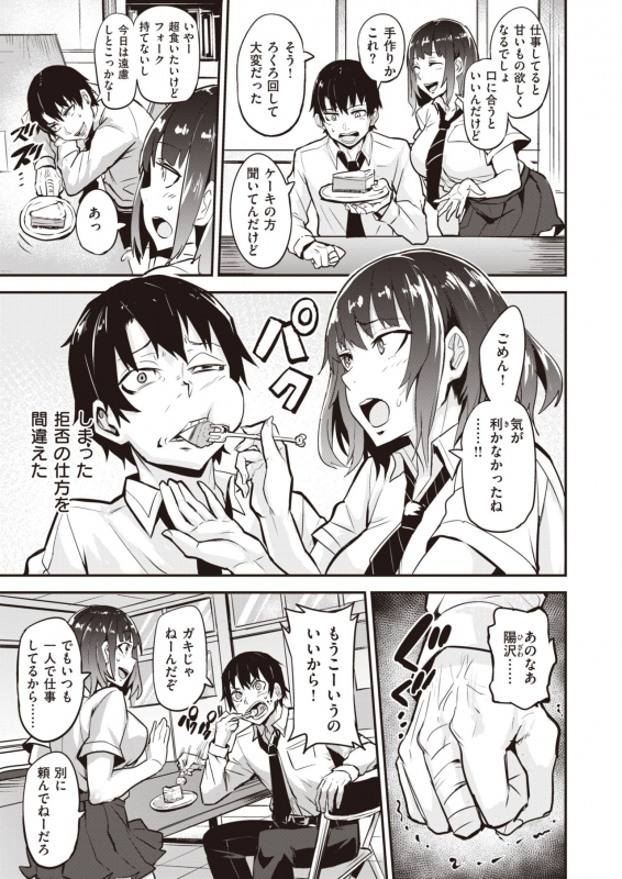 COMIC Shitsurakuten 2021-04 [Digital]_127