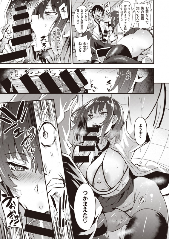 COMIC Shitsurakuten 2021-04 [Digital]_131