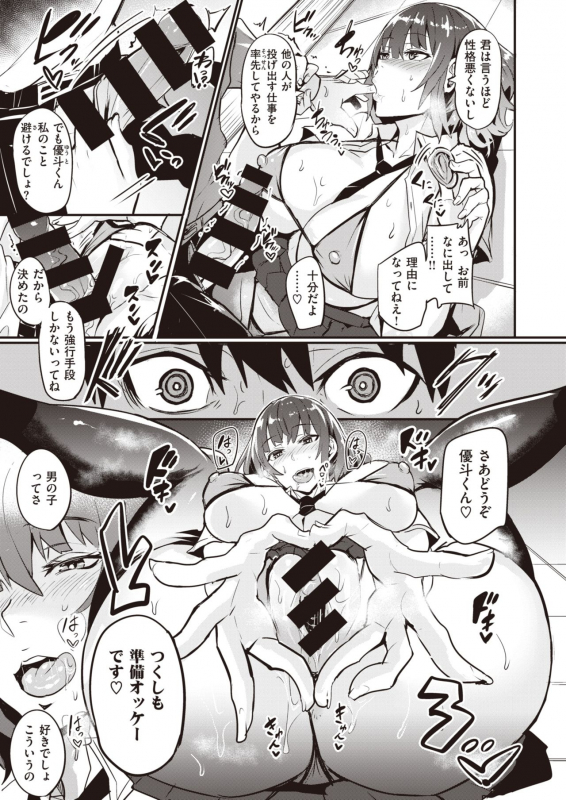 COMIC Shitsurakuten 2021-04 [Digital]_135