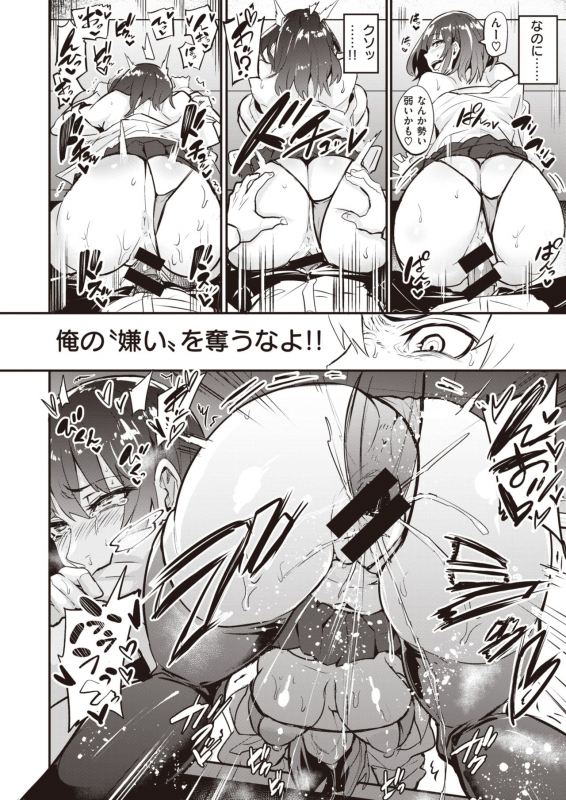 COMIC Shitsurakuten 2021-04 [Digital]_140