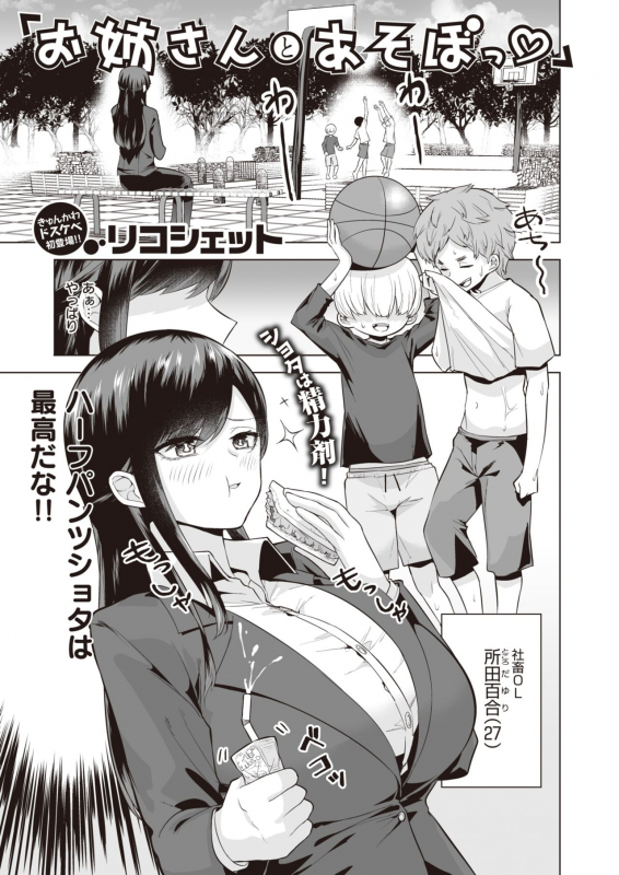 COMIC Shitsurakuten 2021-04 [Digital]_145