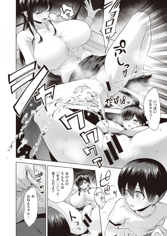 COMIC Shitsurakuten 2021-04 [Digital]_152